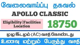 Apollo Classic|Ac Facilities|Male|Oragadam|Chennai Today Updates 2026 Tamil