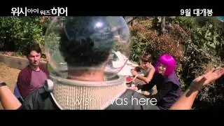 Cat Power & Coldplay - Wish I Was Here (영화 '위시 아이 워즈 히어' 주제곡)