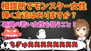 結婚相談所でまともな女性を見極める方法