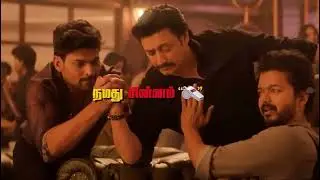 #visil podu Satham pathathu visil podu...🔥🇪🇦🔥#vijay#thalapathy #trendin song