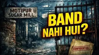 Motipur Sugar Mill: Ek Band Factory Ya Sabse Bada Jhuth? | Thriller Documentary