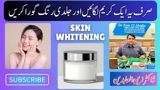 Top 3 Skin Whitening Creams in Pakistan That Actually Work! | 3 Best Creams for Glowing Fair Skin