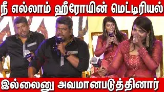 Aishwarya Rajesh Emotional Speech at Trailer launch of Suzhal - The Vortex |  R. Parthiban,Kathir