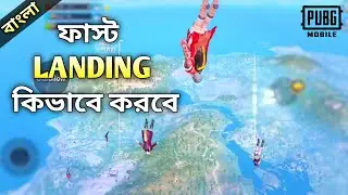 How to Land Faster in Pubg Mobile | Fast Landing Guide (Bangla)