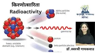 Rajyaseva/ Combined 2025 |Radioactivity/ Science |  |  by Dr.Swarashri Gayakwad Ma'am