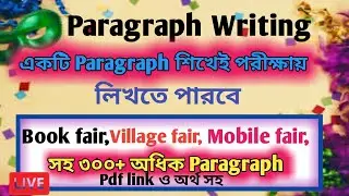 Multiple paragraph। book fair paragraph। village fair paragraph সহ ৩০০ অধিক paragraph.