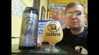 ПП: Zagovor Brewery The Magic Room New England Double IPA