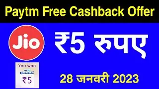 Jio 1GB Data Recharge Offer - Free ₹5 Paytm Offer | Paytm Cashback Offer