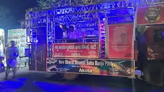 न्यु भारत धुमाल ढोल स्पेशल • New Gadi • New Bharat Dhumal Band Akola • Wedding Program Shegaon 2024