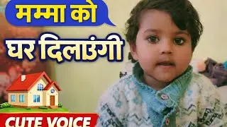 👨&zwj;👧 Papa Se Baby Ki Mithi Mithi Baatein | Cute Moment