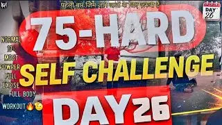 full body best workout ! 75-DAYS KA SELF CHALANGE😤 ! जिसका आज 26thDAY है ! Chest Workout For Biggner