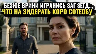 Муж выгнал меня без денег, думая, что я приползу… но через пару дней замер у ворот моего особняка