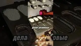 Как делают обувь ? 👀