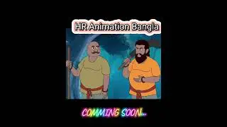 সালাম ও শান্তির প্রতিক ।। ডাকাত সরদার এর নমোনিয়তা।। 