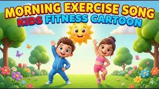 Morning Exercise Song 🌞🏃  Kids Fitness Cartoon