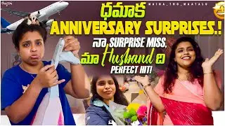 Anniversary Surprise❤️: నా Plan కి ఆయన Response ఏంటో? | అంత పెద్ద Gift🎁 ani అస్సలు ఊహించలేదు 🙈 #diml