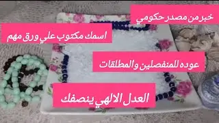 برج الجوزاء❤️‍🔥سر ال 48 ساعه القادمه استعدوا؟ لا تفتح هذا الفيديو الا اذا كنت قوي بما يكفي💪😱 انتقام