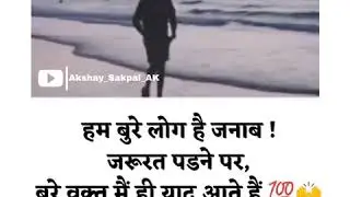 New WhatsApp Status 2020 | 15 Sec | Bad Person | Status