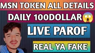 MSN Coin all Details/MSN Coin Real ha Ya Fake/MSNCoin withdraw Kase Kare/Makemonyonline /earn from🏠