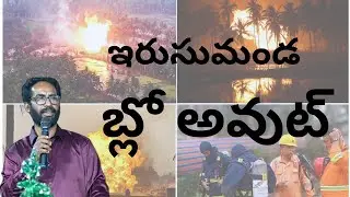 Irusumanda blowout🔥🔥🔥