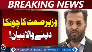 Pakistan Healthcare System Under Pressure, Health Minister Mustafa Kamal Warns | Aaj Pakistan News