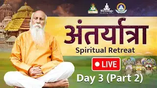 🔴 LIVE Antar Yatra Spiritual Retreat 2025 | Day 3 | Part 2