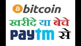 Buy & Sell Bitcoins With Paytm Wallet