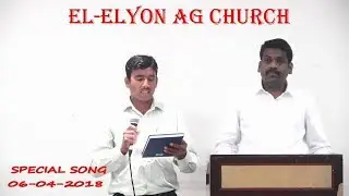 El Elyon AG Church | Special Song | Br.Sunil Thappa