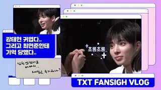 220517 TXT 투모로우바이투게더 뮤직코리아 대면 팬싸인회 후기 Ι 투바투 팬싸 거의 1년만에 갔는데 기억 당한 썰 푼다..
