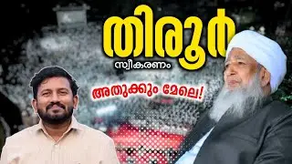എല്ലാം റെഡി    ,  തിരൂർ സ്വീകരണ സമ്മേളനം. ..