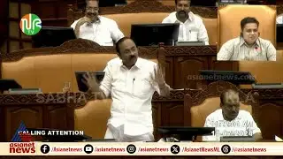 കുട്ടികൾ നാടുവിടാൻ കാരണമെന്ത്? ചർച്ച ചെയ്യണമെന്ന് പ്രതിപക്ഷം,സഭയിൽ&zwnj; വാക്പോര്| VD Satheesan | R Bindu