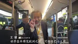 James Wang's trip to Busworld Europe 2023: 2024 Sustainable Urban Bus Award