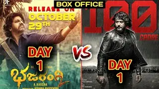 Bhajarangi 2 vs Robert | Bhajarangi 2 First Day Collection,Bhajarangi 2 Box Office Collection