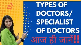 Types of doctors | specialist of doctors | How do we call different names of doctors |😱😱🔥🔥