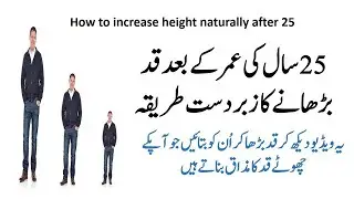 Increase Height After 21  Height Increase Kaise Kare  Height Increase