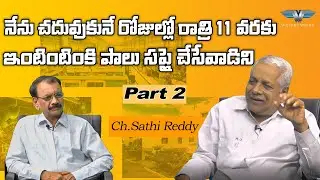 Ch Sathi Reddy garu about his Education || Phanindra gotety || Victory Wings