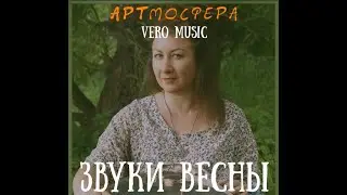 Трейлер концерта Vero Music 