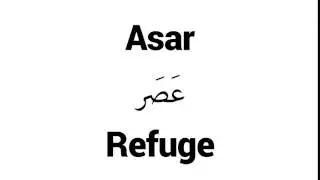 How to Pronounce Asar! - Middle Eastern Names