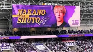 20250223 J1 第2節（サンフレッチェ広島 vs 横浜Ｆ・マリノス）『STARTING LINE-UP』#sanfrecce #エディオンピースウイング広島