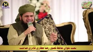 Wah Kya Jood O KaramHai Shahe Batha Tera | Hafiz Tasawar Attari | New mehfil 2020 || best 4 you