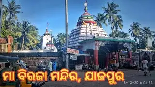 #vlog_21 maa biraja temple, jajpur || sp creation