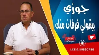 ربنا حرمني من انوثتي وجوزي بيقولي قرفان منك ولازم اتجوز