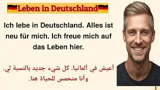 كيف تستخدم القصص لتعلم الألمانيه باحتراف🇩🇪 | تعلم الألمانية بسهولة