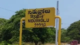 Nibudrolu Railway Station | NDO | Nibudrolu | Andhra Pradesh | నిడుబ్రోలు | نڈوبولو | निडुब्रोलु
