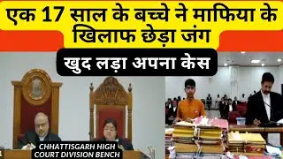 Brave 17-Year-Old Battles Mafia and Police in Chhattisgarh High Court