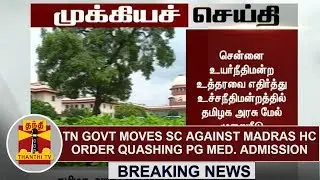 BREAKING | TN Govt moves SC against the Madras HC order quashing the PG medical admission process