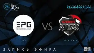 EPG vs Alternate, Kiev Major Quals Европа [Maelstorm, LightOfHeaveN]