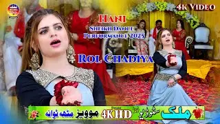 Rol Chadiya By | Hani Sheikh Dance Performance 2025 | Malik Studio Mitha Tiwana
