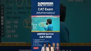 Most Asked CAT Exam Math Question Based on AM and GM #catexam #maths #catpreparation #shorts