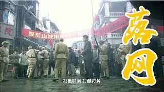 ☕️ 一鍋端！田湖徐百川咖啡館密會，做夢也沒想到被馬小五當場逮捕！